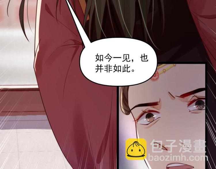 第13话 白莲演技我第一????47