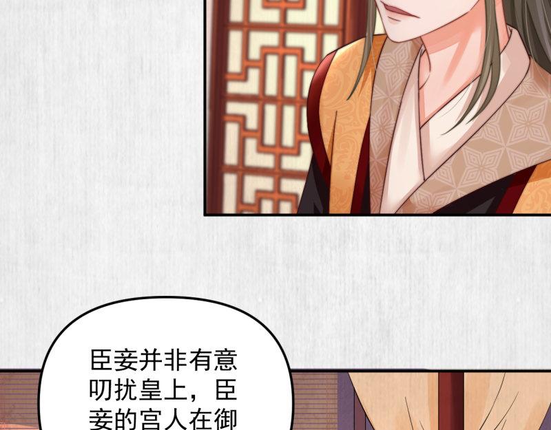 第49话 水落石出 云妃相助32