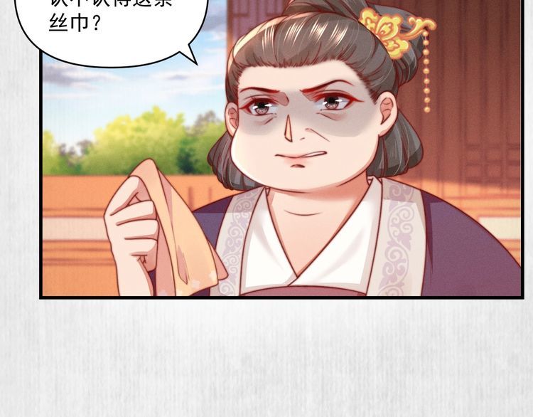 第77话 他手握的就是证据53