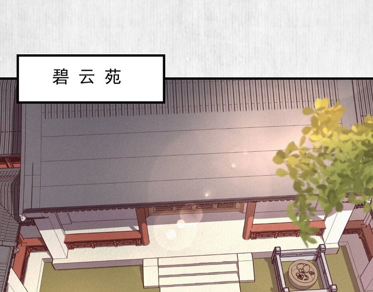 第74话 求皇上提亲31