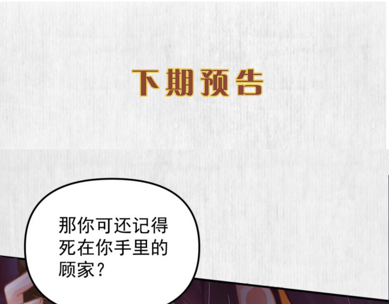 第48话 千岁劫狱 对簿朝堂76