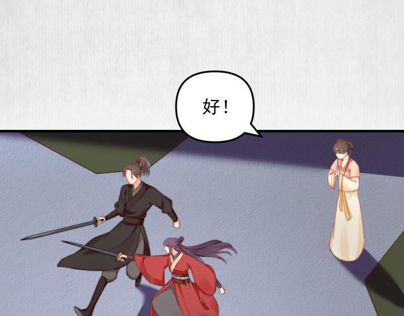 第55话 绯色送礼 柔妃中毒64