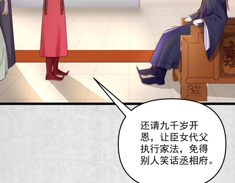第9话 苏家家法不一般？39