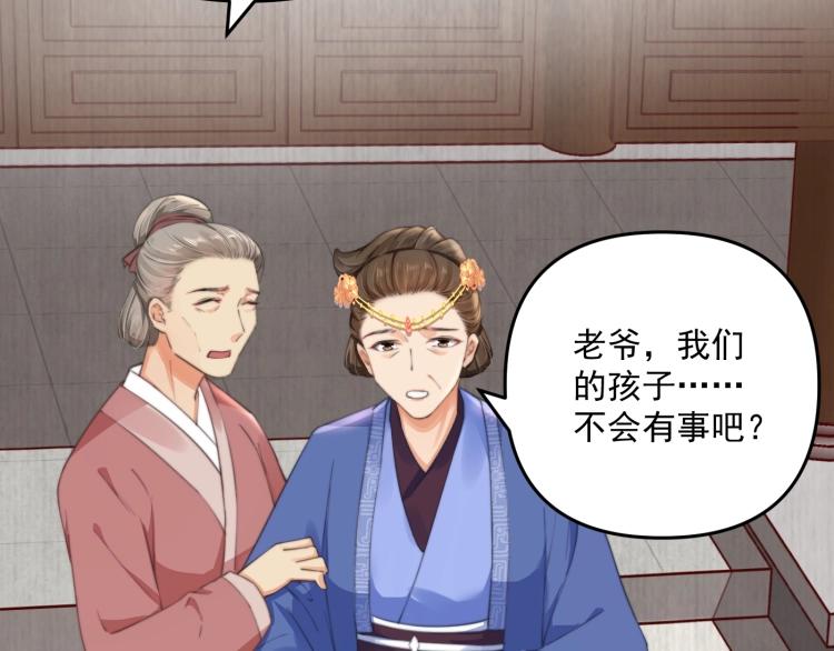 第33话 小姐我不疼29