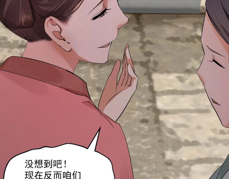 第1话 转世重生为苏绯色102