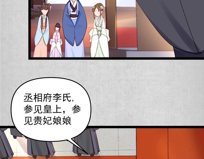 第7话 再遇前世仇人17