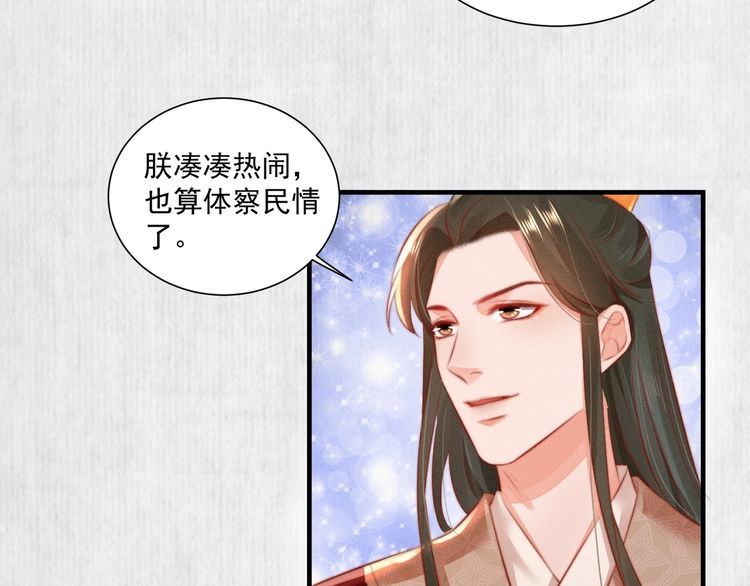 第83话 请明心大师先烧了符纸8