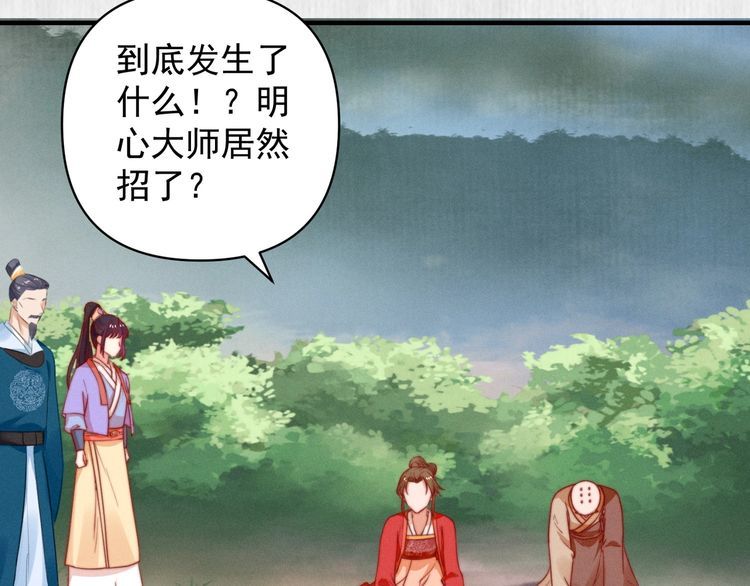 第85话 是我杀的沈公子8