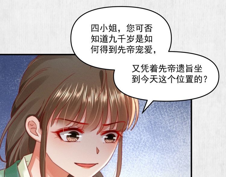 第97话 他只为一人办事67