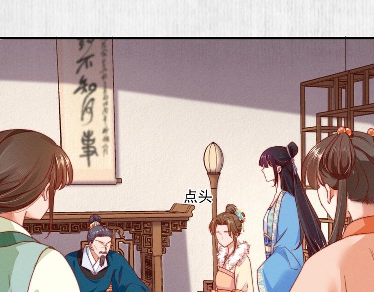第100话 我亲自下的厨（毒）38