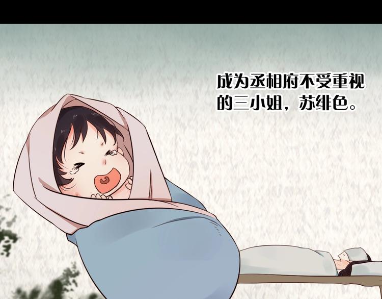 序章 英雄转世也要夺江山7