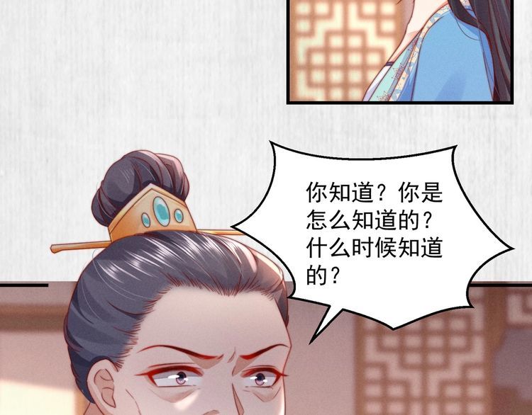 第100话 我亲自下的厨（毒）62