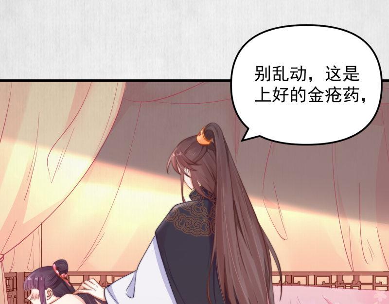 第58话 璇玑夜访深闺亲上药54