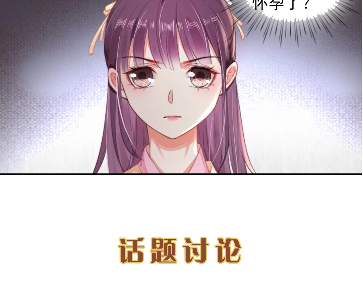 第30话 非礼勿视????️????84