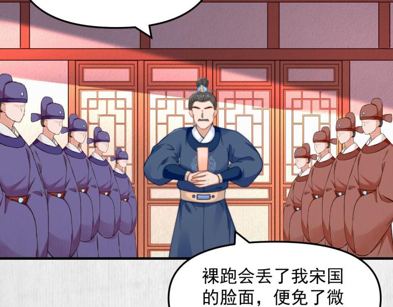 第60话 赢赌约 福将军请兵49