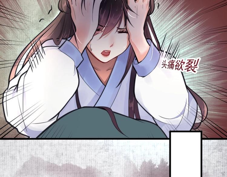 第1话 转世重生为苏绯色33