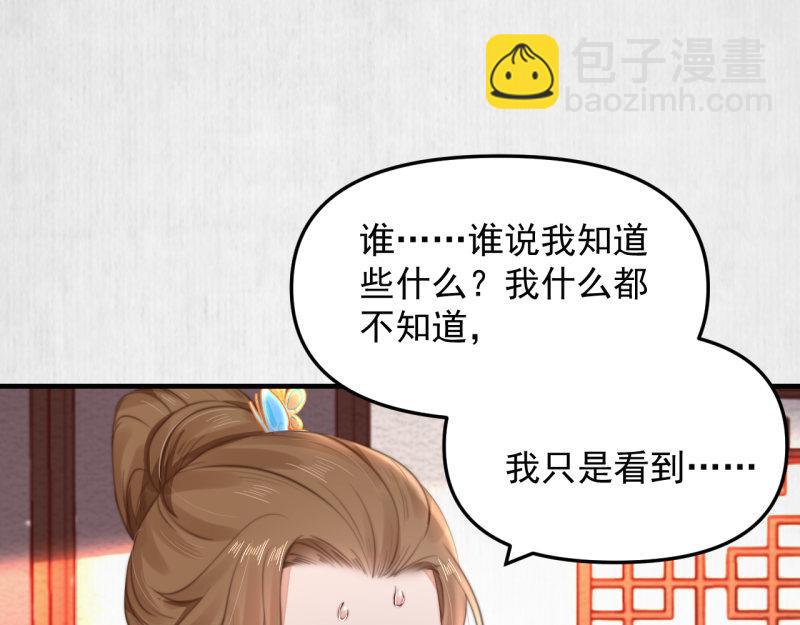 第57话 绯色求罚4