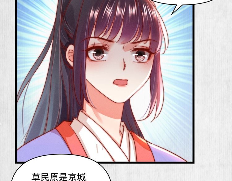 第85话 是我杀的沈公子29