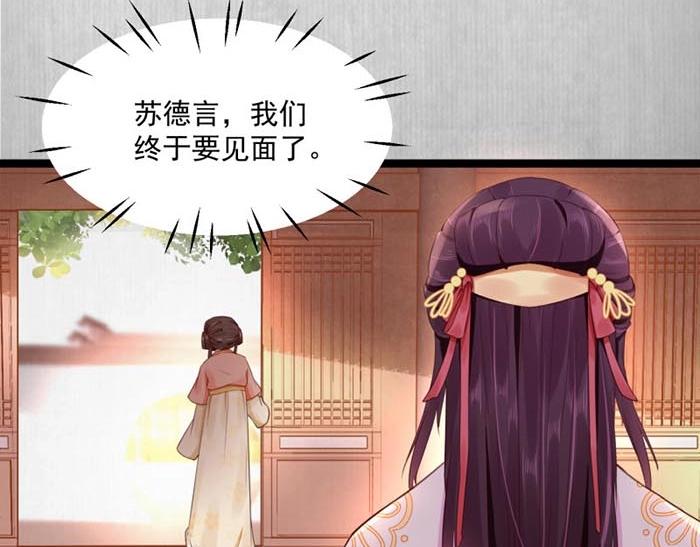 第6话 爹的阴谋69