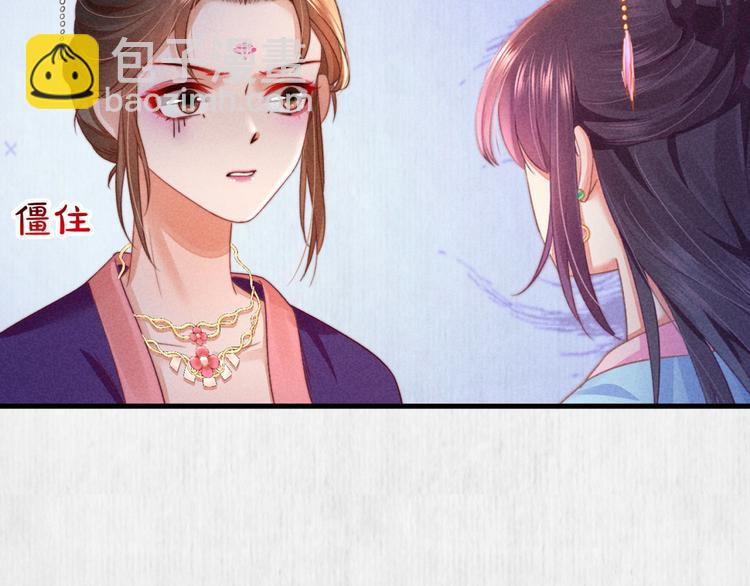 第65话 给她找个教养嬷嬷64