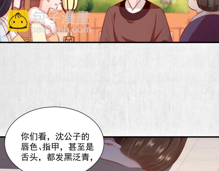 第78话 明明砸死了他30