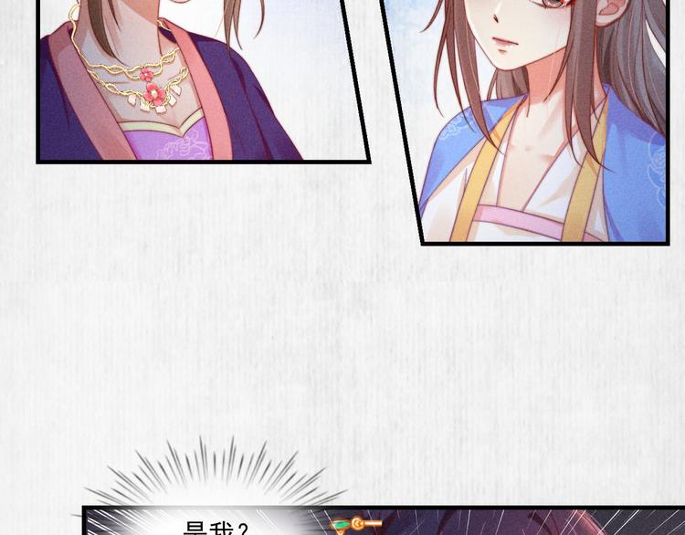 第66话 公然祭奠顾将军？27