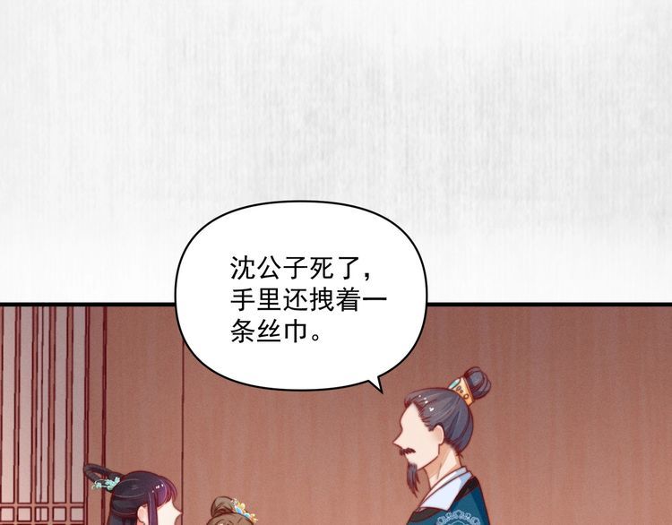 第77话 他手握的就是证据46