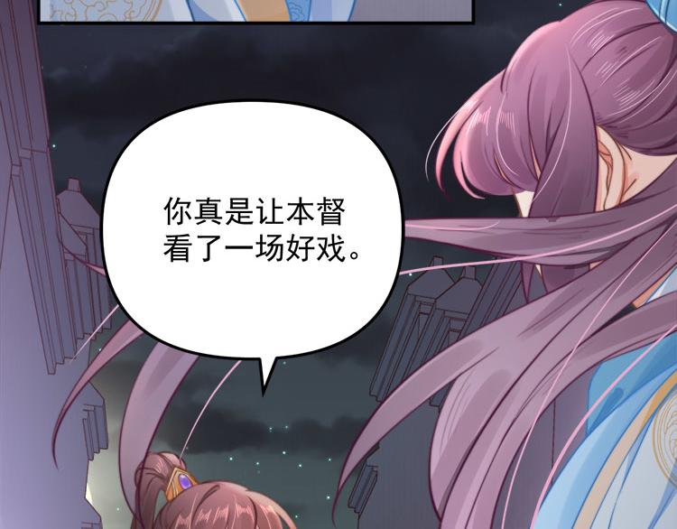 第41话 救少卿千岁质问绯色61