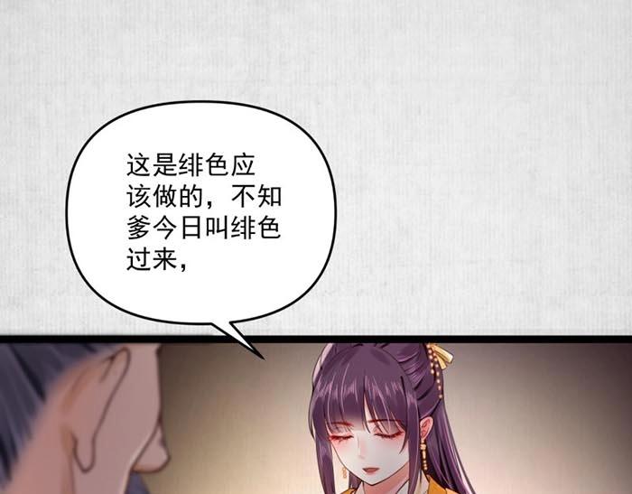 第6话 爹的阴谋93