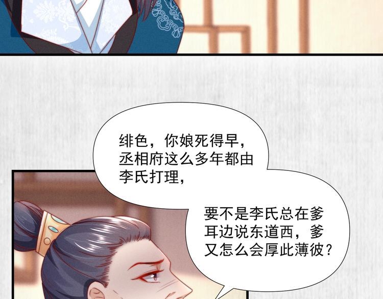 第100话 我亲自下的厨（毒）48