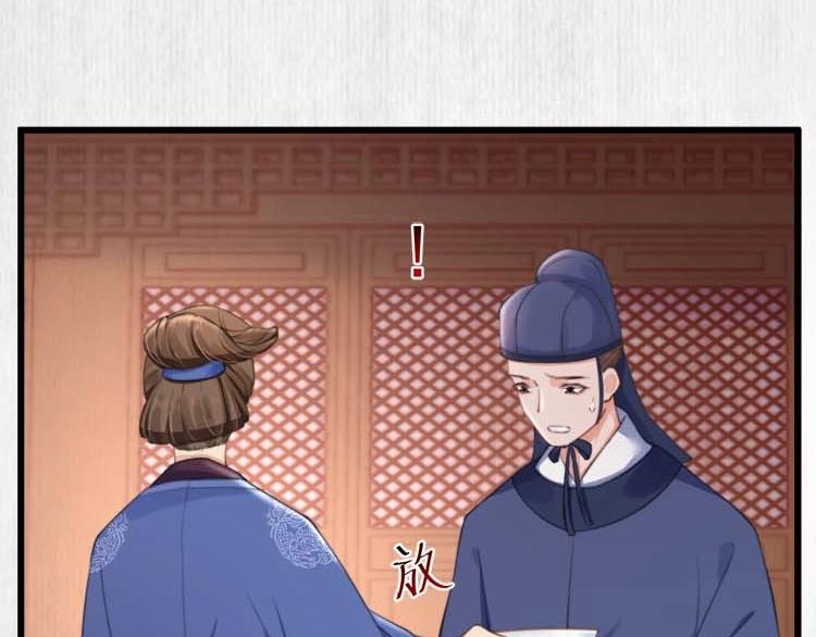 第32话 这男人总掺乎我家事80