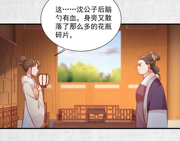 第78话 明明砸死了他19