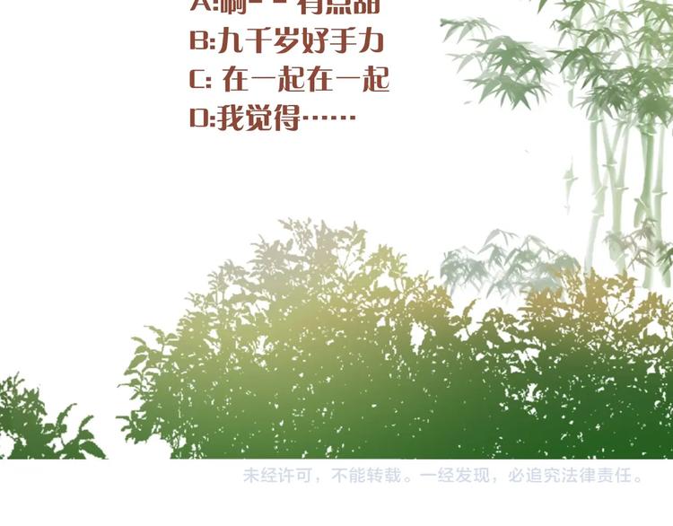 第18话 初吻被太监夺了？78