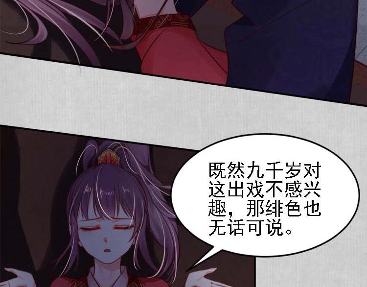 第19话 爹爹，大娘负了你28
