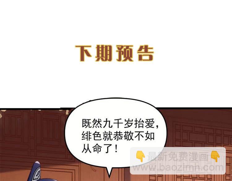 第22话 大娘你就等着吧93