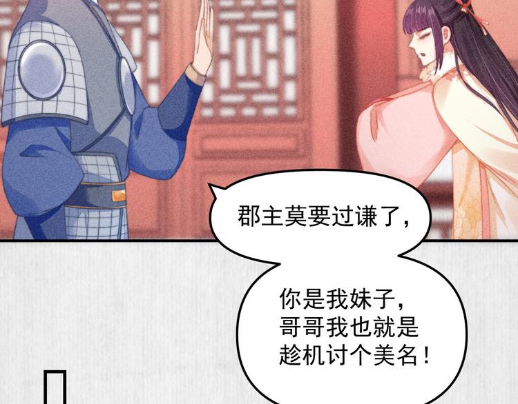 第63话御赐花船会 爹爹再送药32