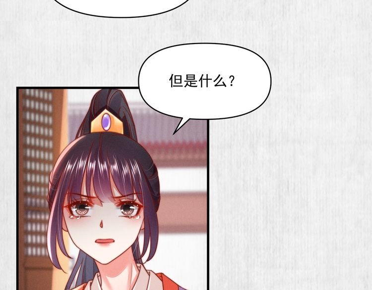 第86话 你这是为国除害71