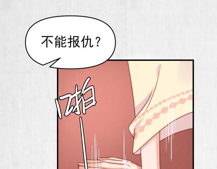 第97话 他只为一人办事34