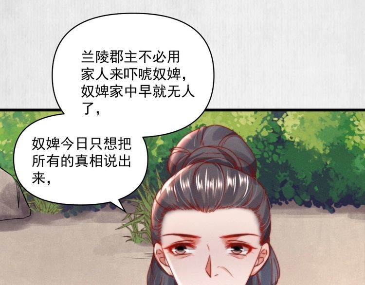 第85话 是我杀的沈公子54