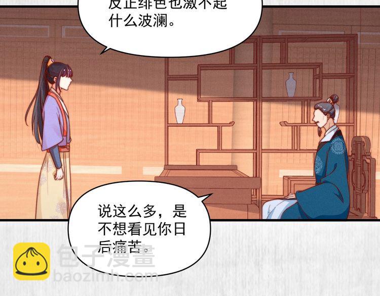 第86话 你这是为国除害54