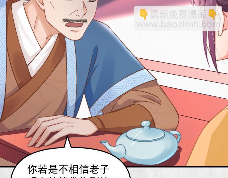 第59话 芸莱赌约77