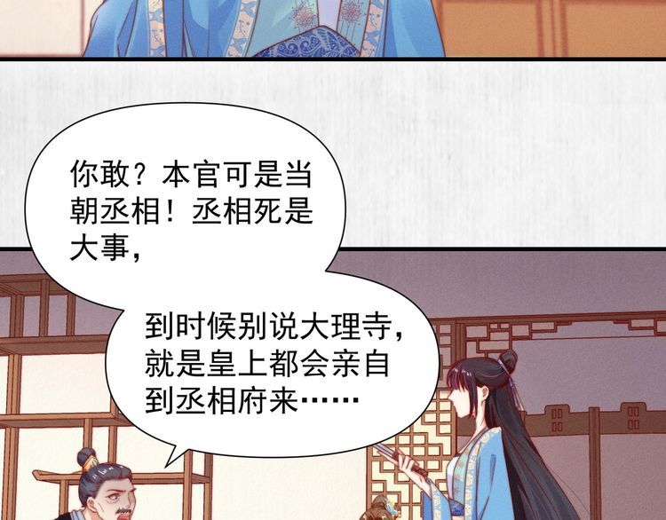 第101话送苏德言上路（完结）17