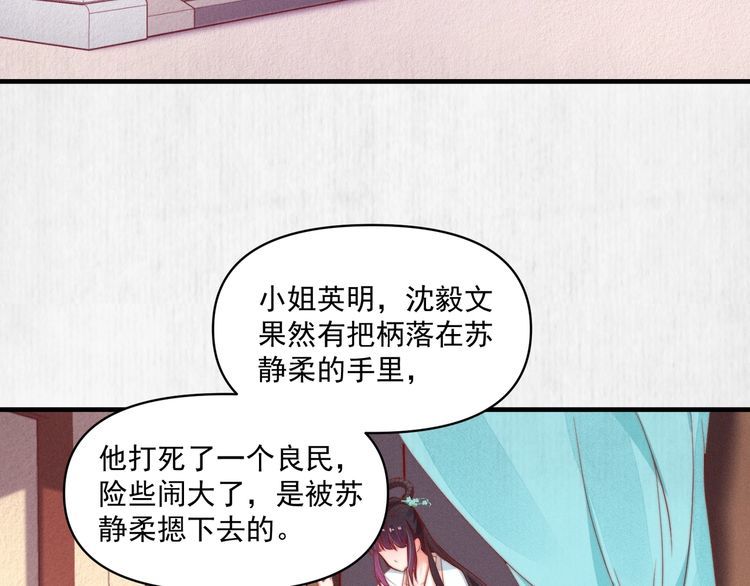 第80话 不日便能报仇雪恨了45