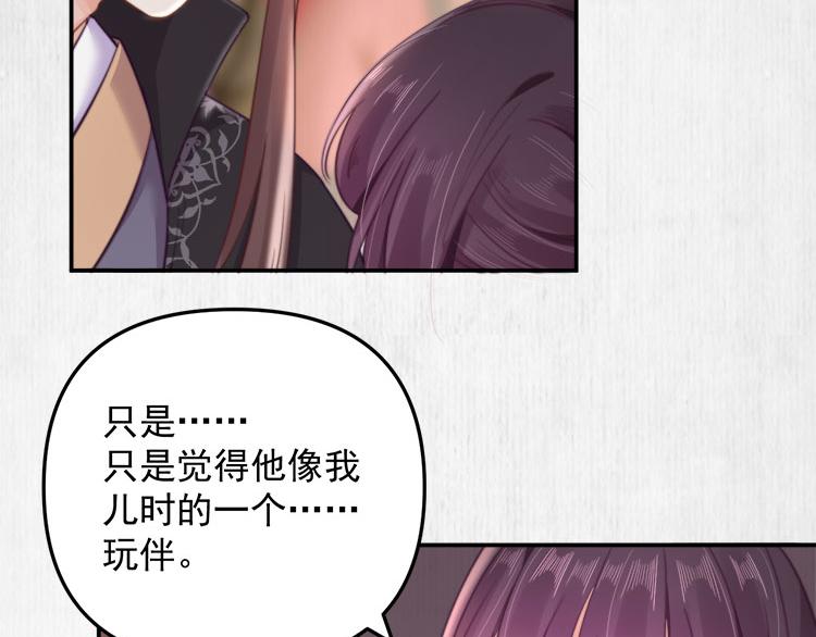 第38话 还说你不认识他！16