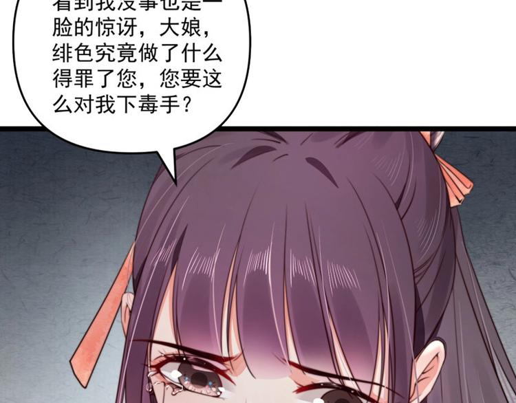 第20话 我爹头顶泛绿61