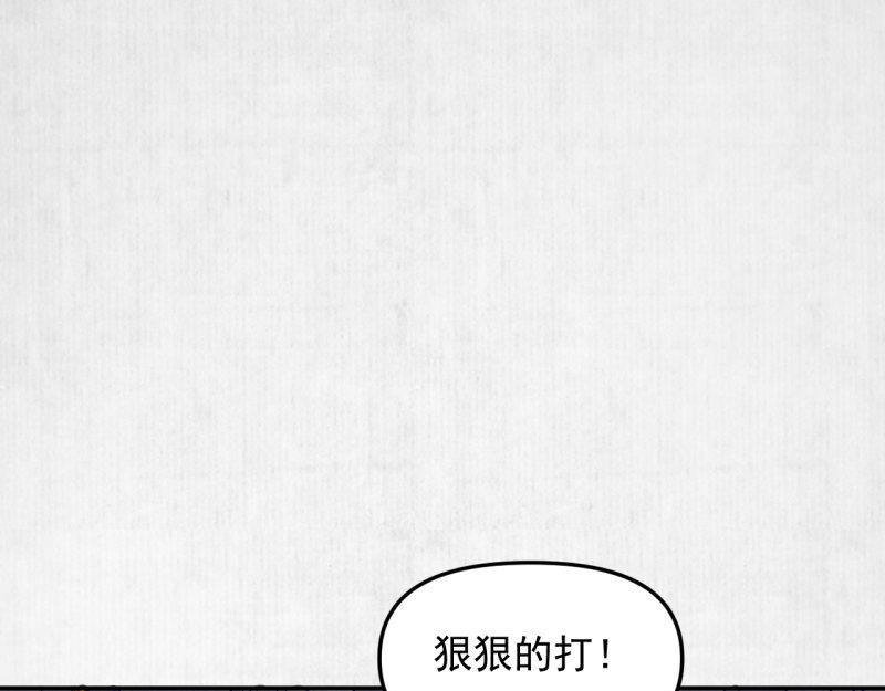 第42话 别打我自己人！73