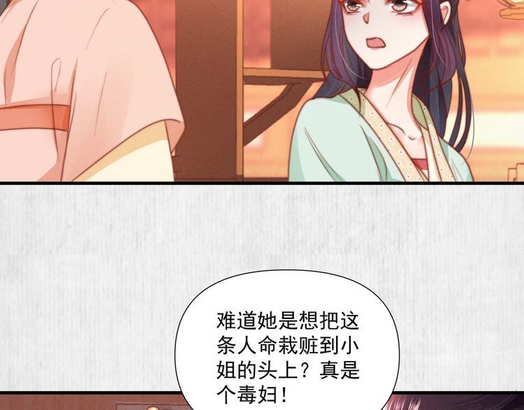 第76话 她杀了沈毅文？51