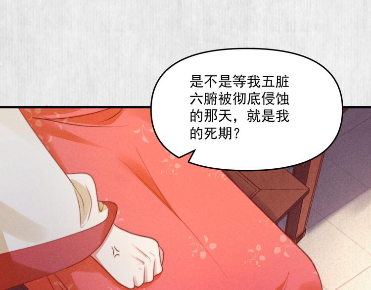 第70话 命悬一线63