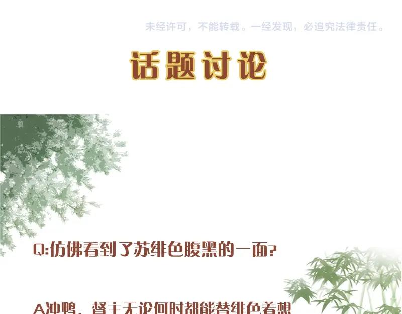 第34话 家门被灭之因94