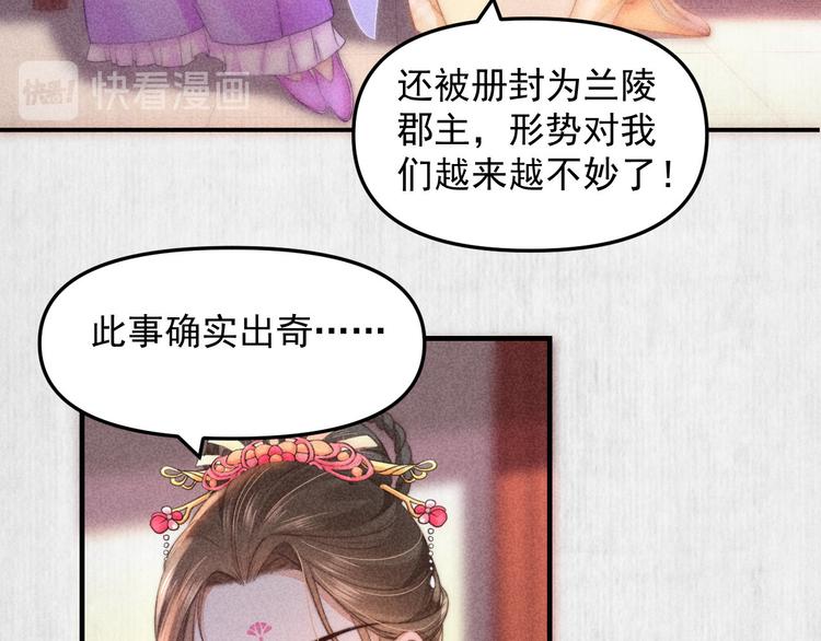 第63话御赐花船会 爹爹再送药57